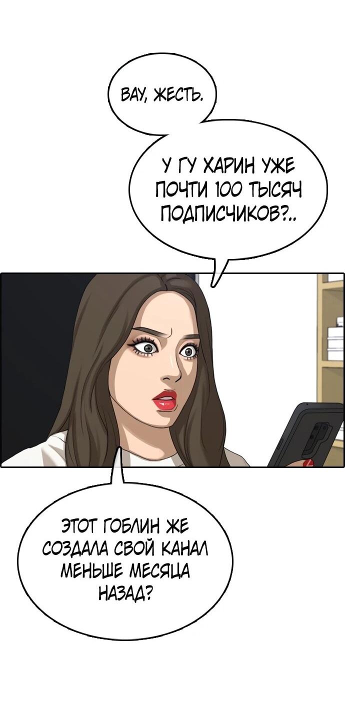 Манга Свободный выбор - Глава 366 Страница 63