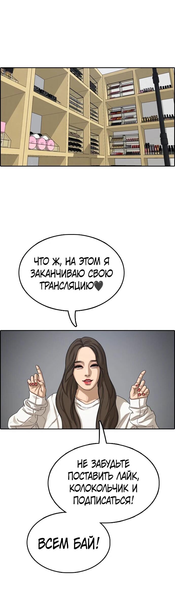 Манга Свободный выбор - Глава 366 Страница 56