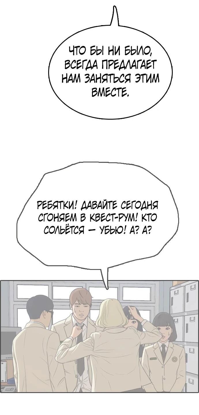 Манга Свободный выбор - Глава 366 Страница 41