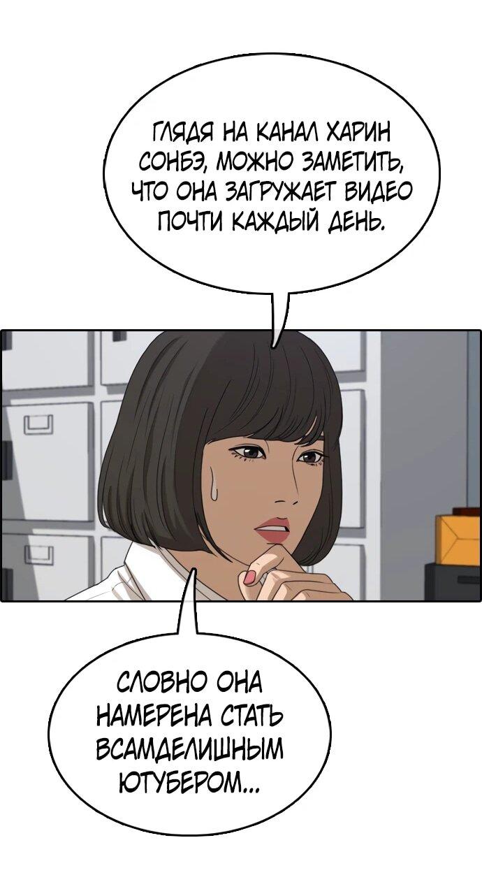 Манга Свободный выбор - Глава 366 Страница 36