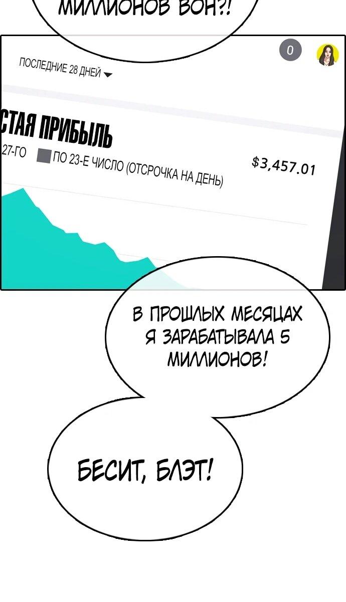 Манга Свободный выбор - Глава 366 Страница 61