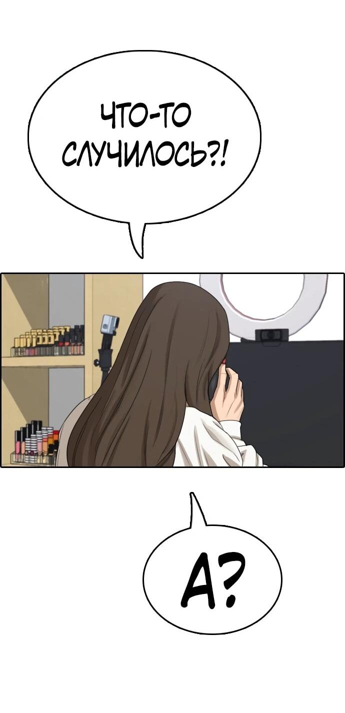 Манга Свободный выбор - Глава 366 Страница 73