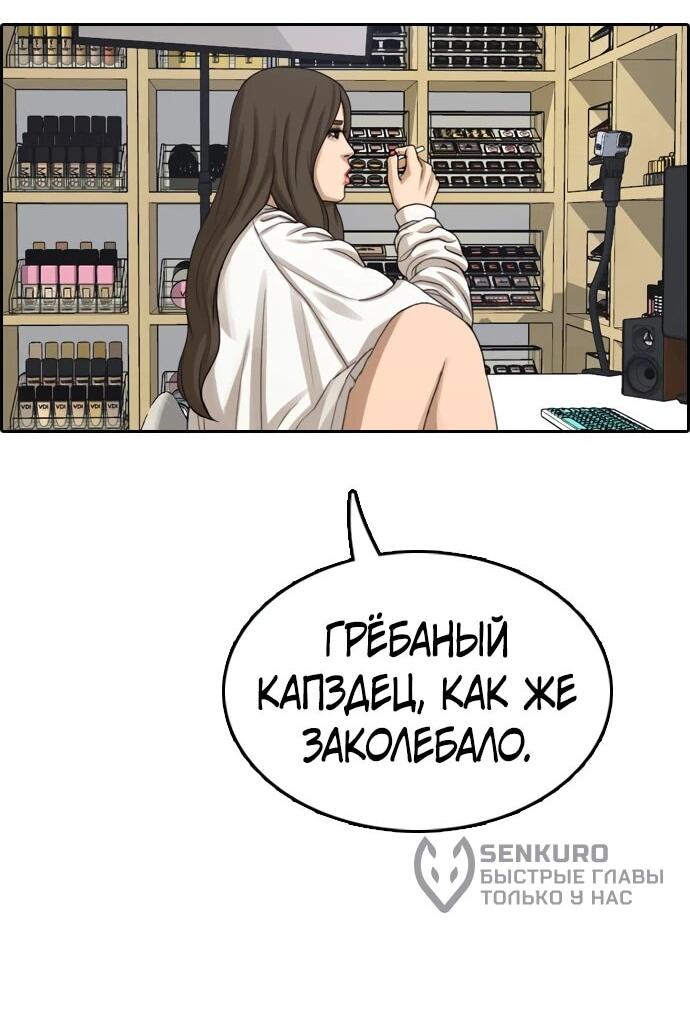 Манга Свободный выбор - Глава 366 Страница 59