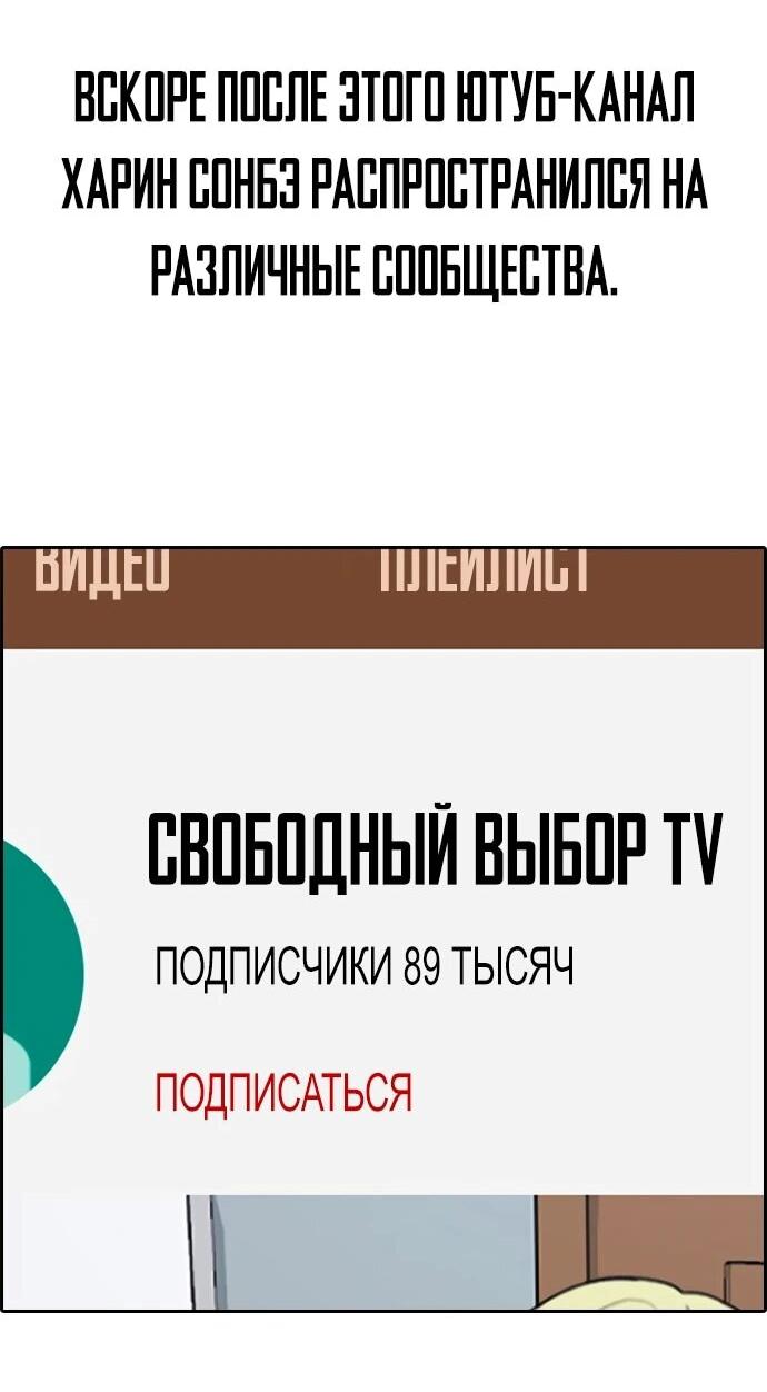 Манга Свободный выбор - Глава 366 Страница 23