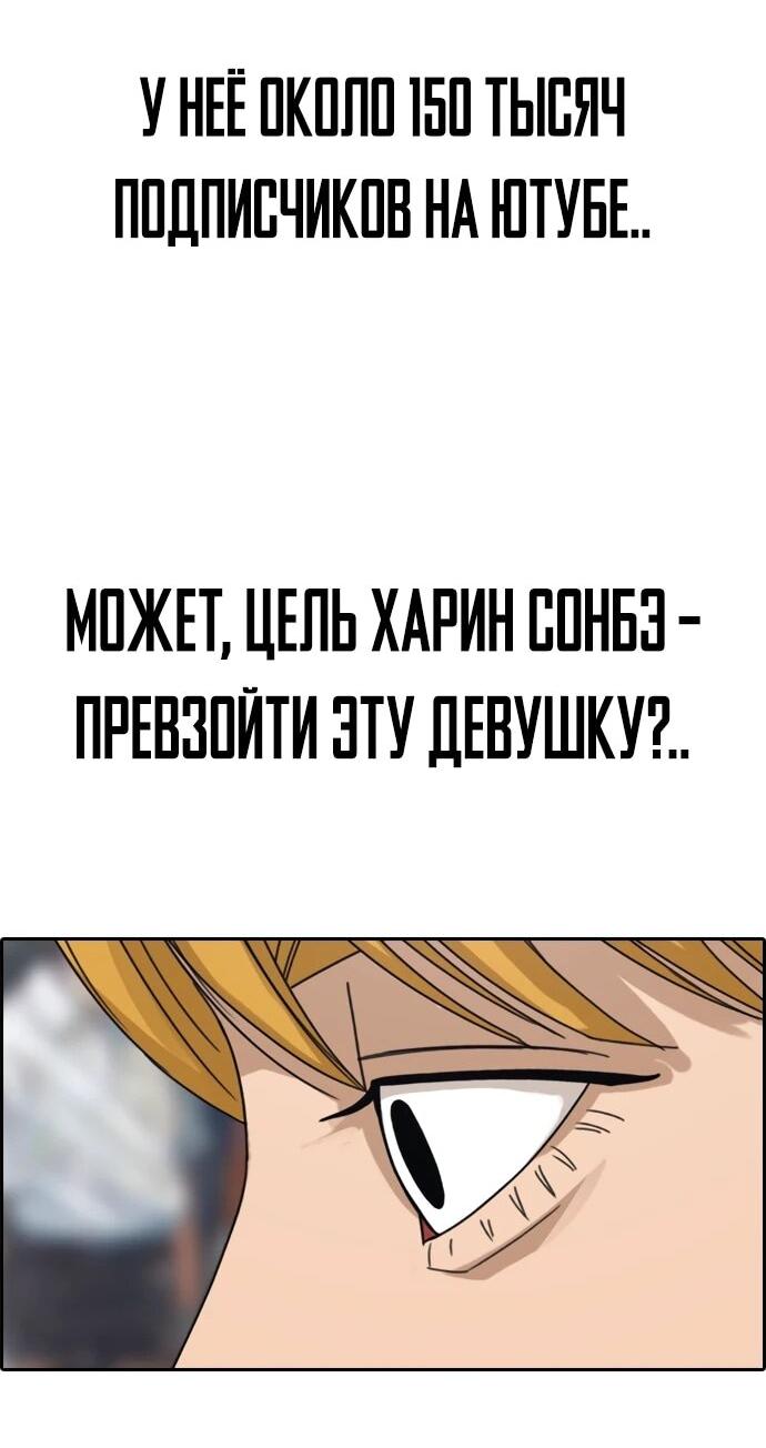 Манга Свободный выбор - Глава 366 Страница 30