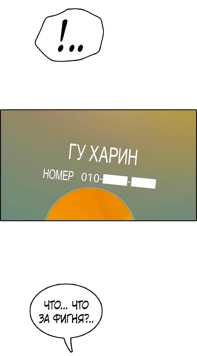 Манга Свободный выбор - Глава 366 Страница 67