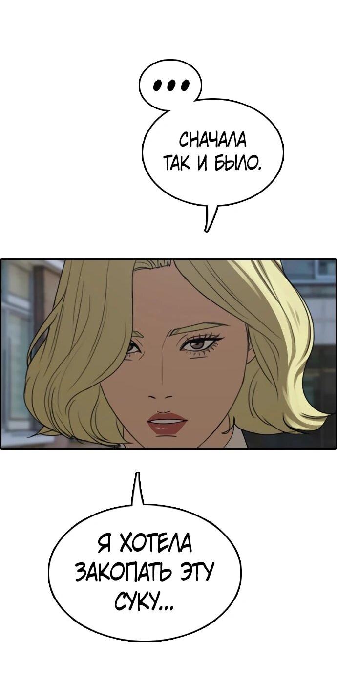 Манга Свободный выбор - Глава 366 Страница 50