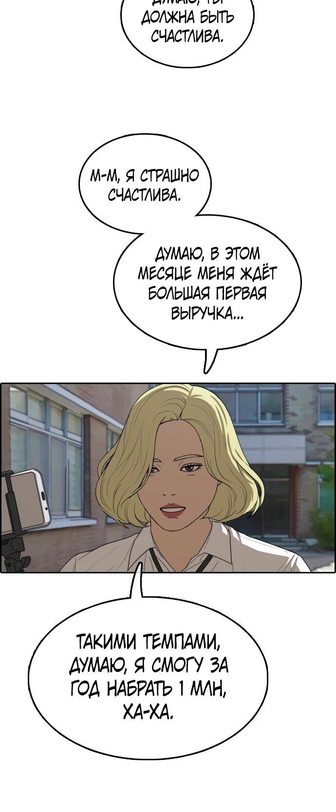 Манга Свободный выбор - Глава 366 Страница 47