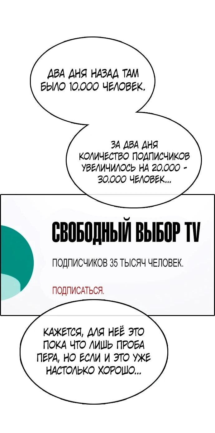 Манга Свободный выбор - Глава 366 Страница 17