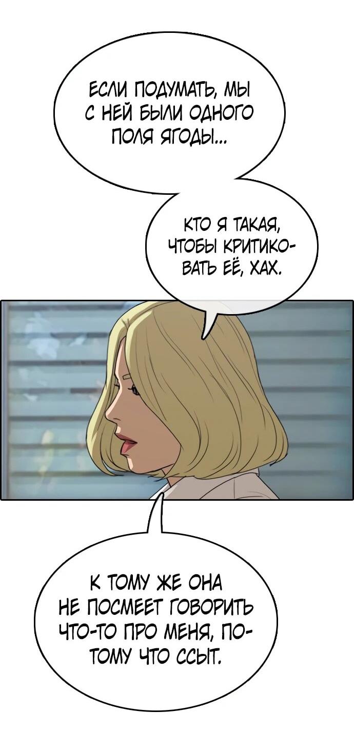 Манга Свободный выбор - Глава 366 Страница 52