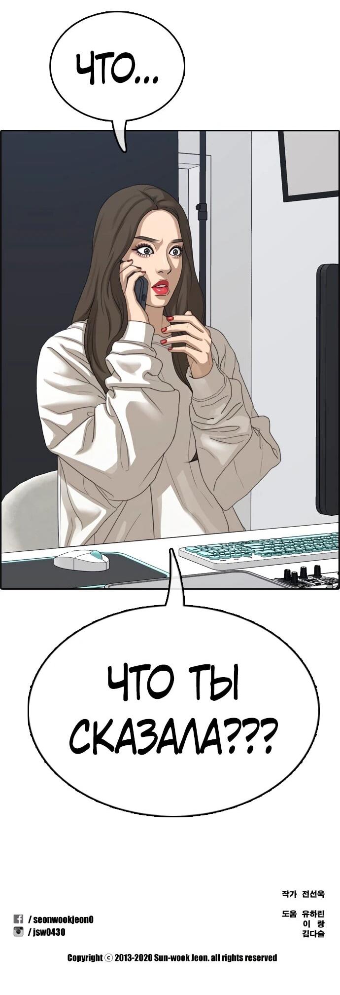 Манга Свободный выбор - Глава 366 Страница 75