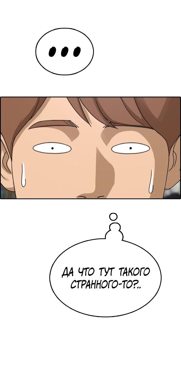 Манга Свободный выбор - Глава 366 Страница 44