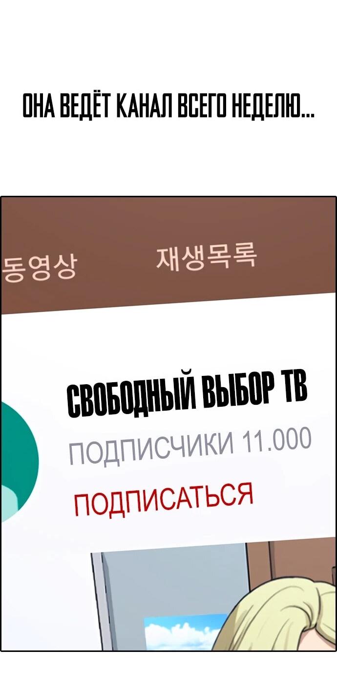 Манга Свободный выбор - Глава 366 Страница 4