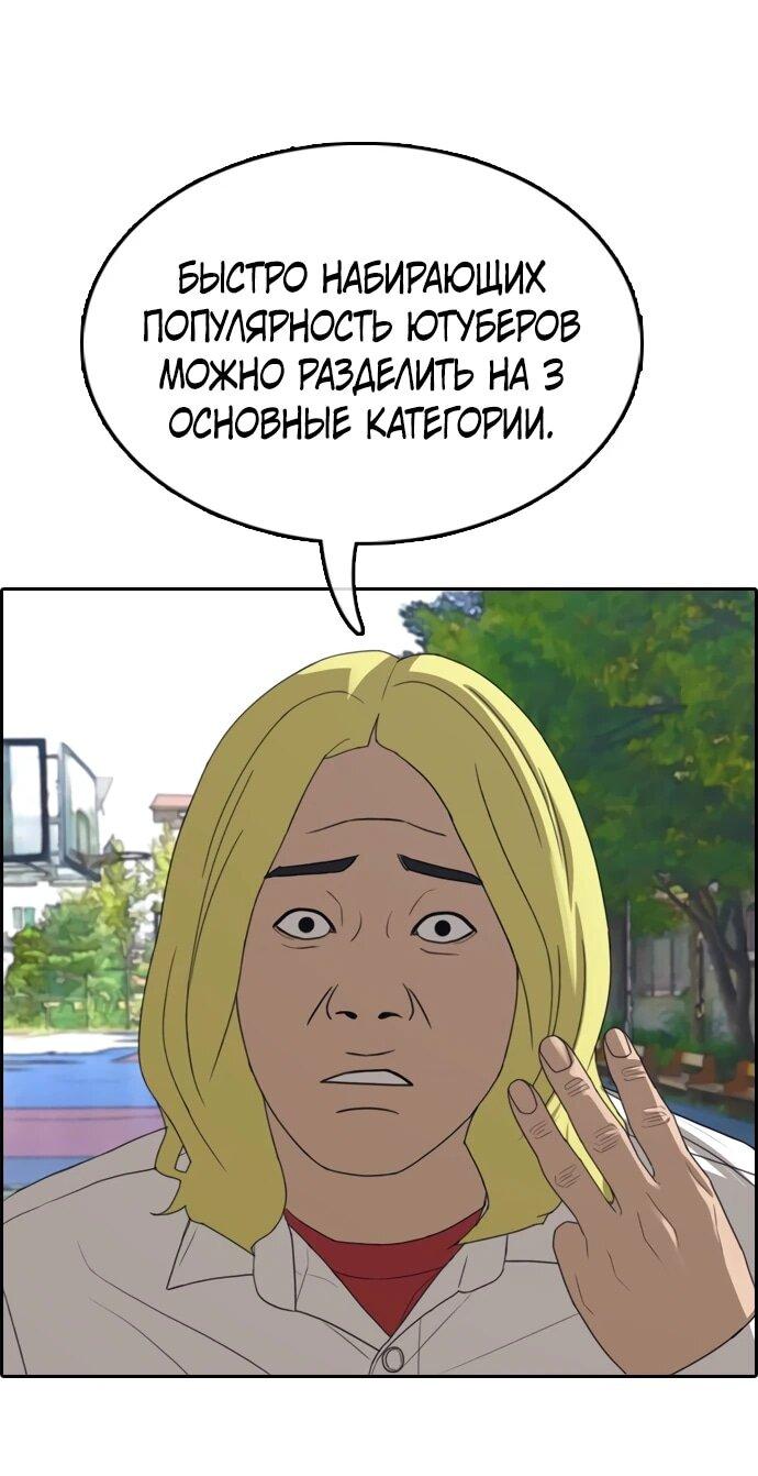 Манга Свободный выбор - Глава 366 Страница 12