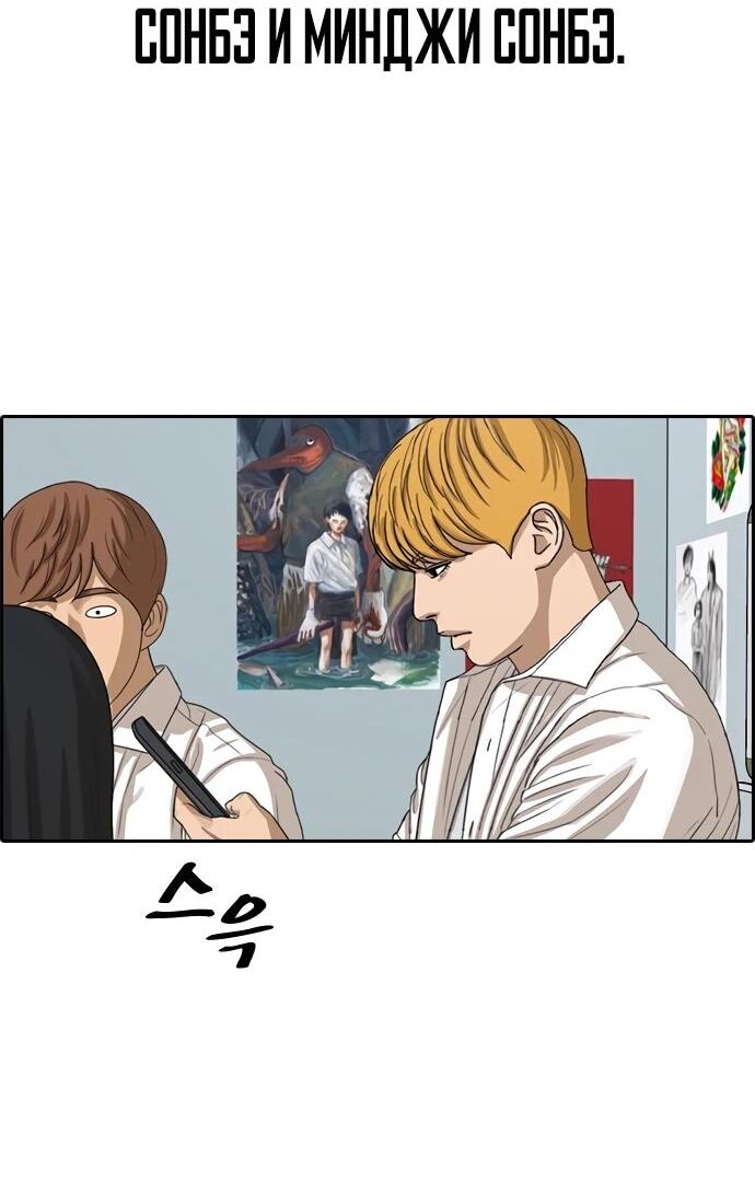 Манга Свободный выбор - Глава 366 Страница 28