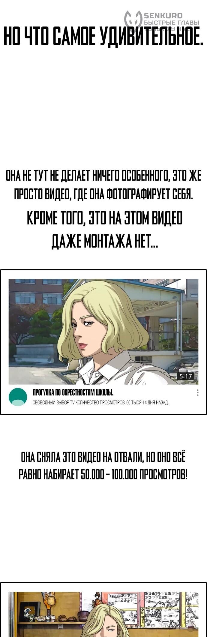 Манга Свободный выбор - Глава 366 Страница 6