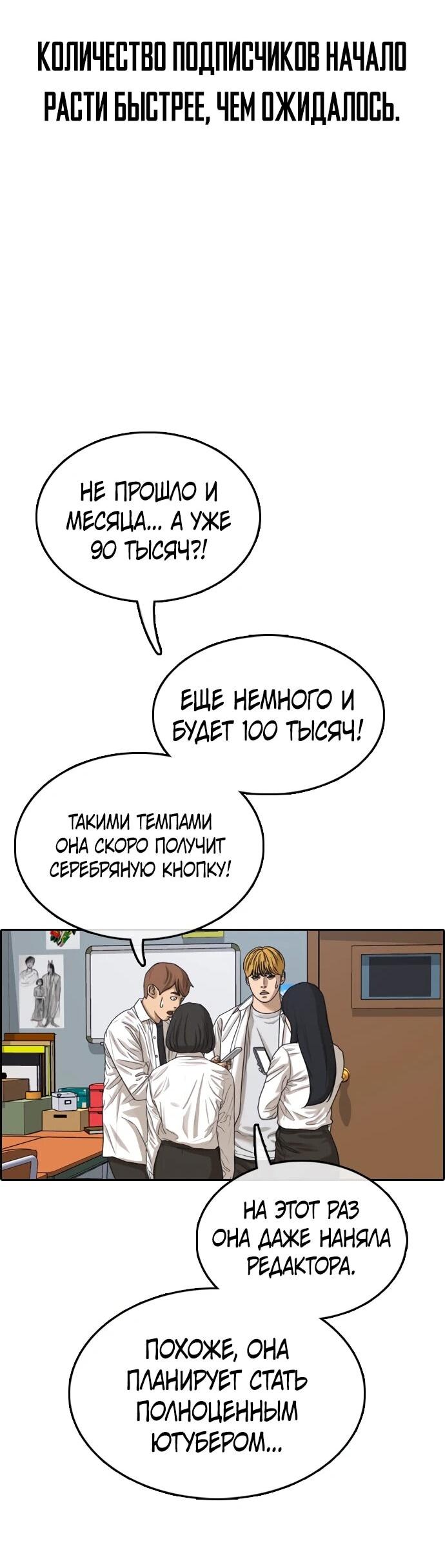 Манга Свободный выбор - Глава 366 Страница 24