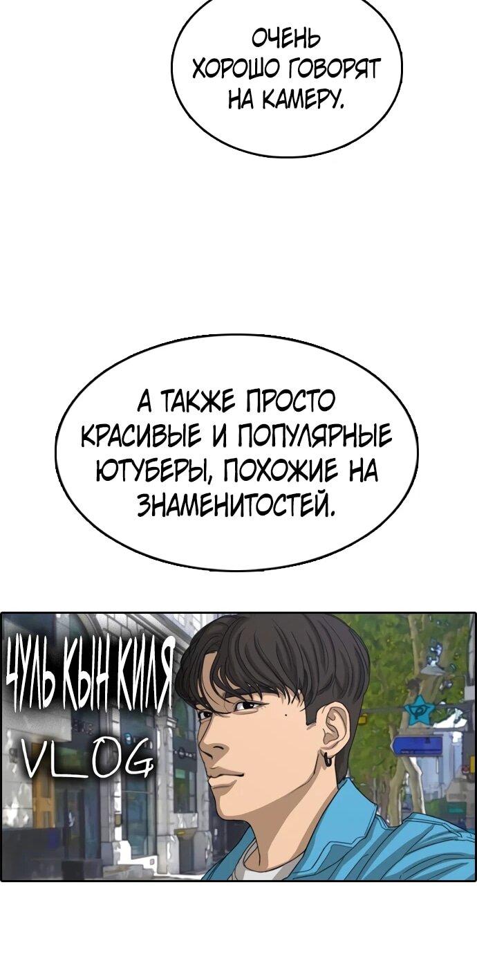 Манга Свободный выбор - Глава 366 Страница 14