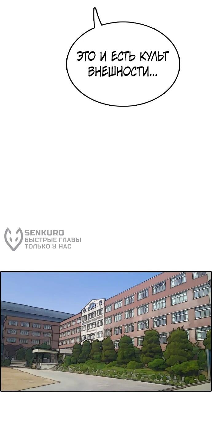 Манга Свободный выбор - Глава 366 Страница 11