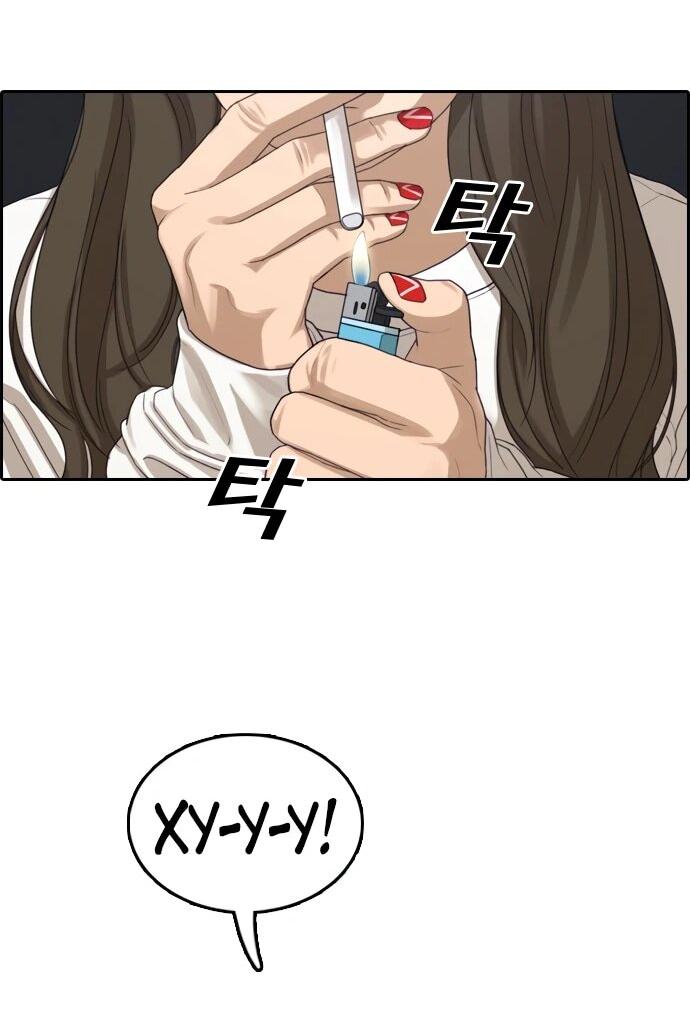 Манга Свободный выбор - Глава 366 Страница 58