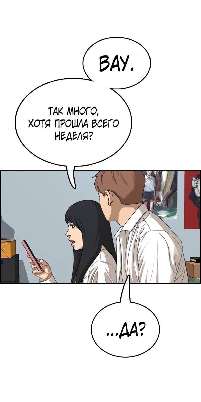 Манга Свободный выбор - Глава 366 Страница 2