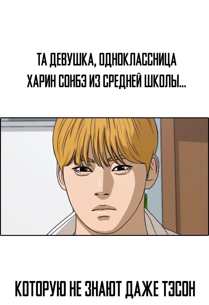 Манга Свободный выбор - Глава 366 Страница 27