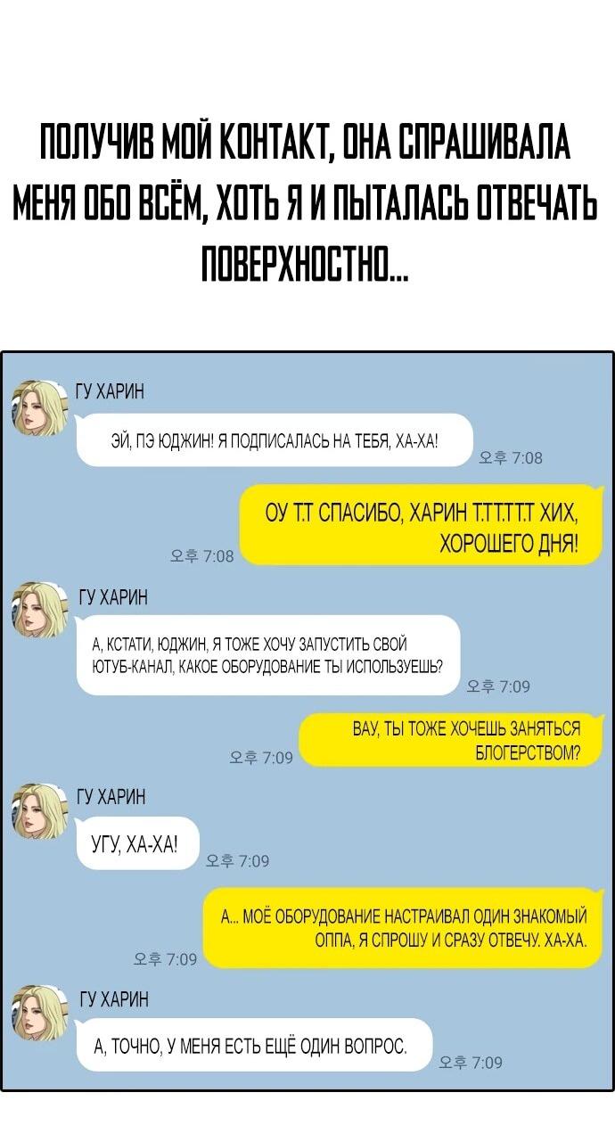 Манга Свободный выбор - Глава 366 Страница 64