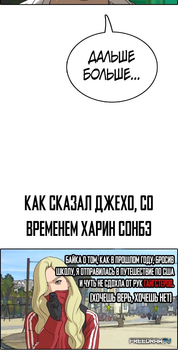 Манга Свободный выбор - Глава 366 Страница 20