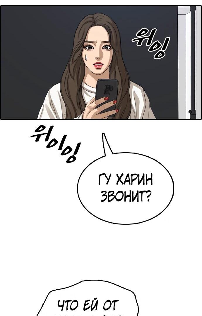 Манга Свободный выбор - Глава 366 Страница 68