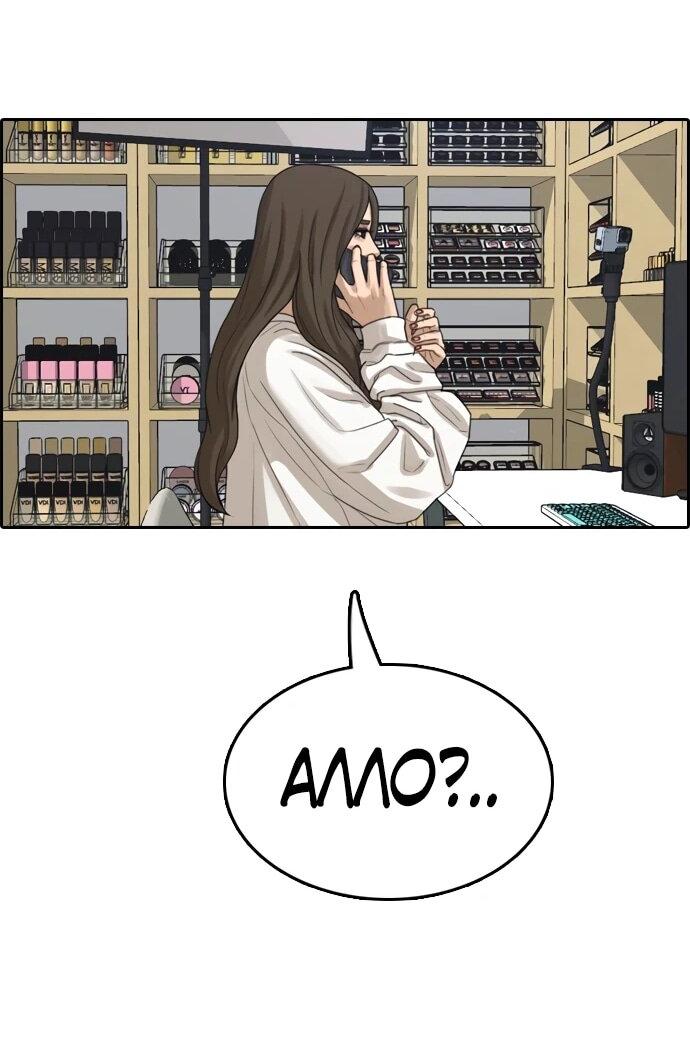 Манга Свободный выбор - Глава 366 Страница 71