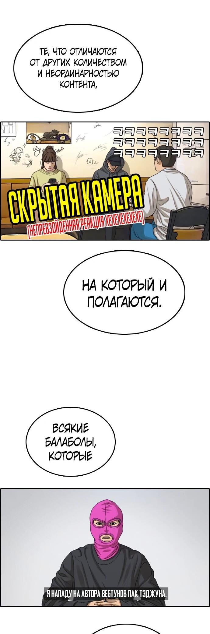 Манга Свободный выбор - Глава 366 Страница 13