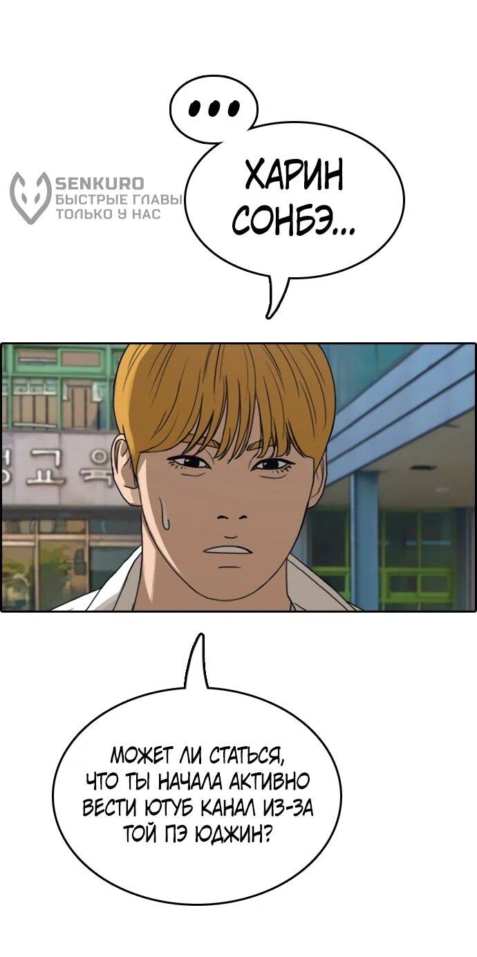 Манга Свободный выбор - Глава 366 Страница 48