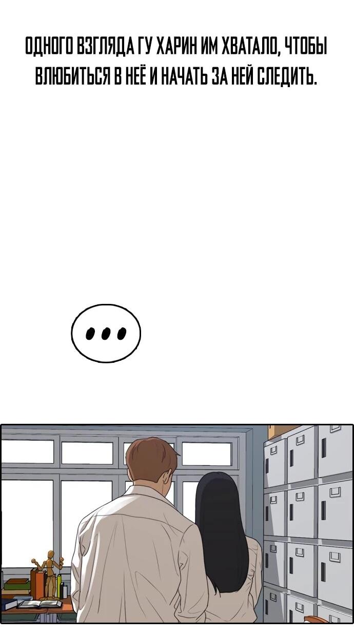 Манга Свободный выбор - Глава 366 Страница 10