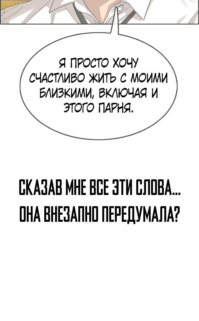 Манга Свободный выбор - Глава 366 Страница 33