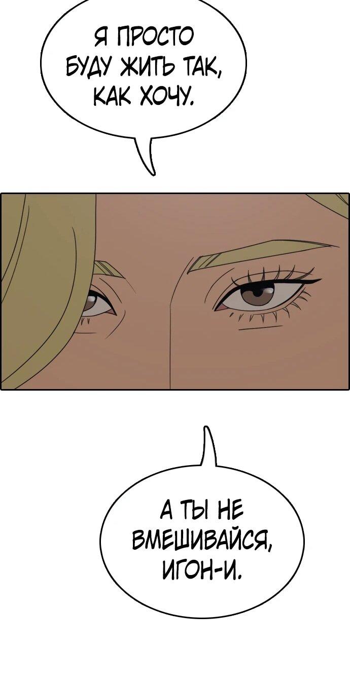 Манга Свободный выбор - Глава 366 Страница 54