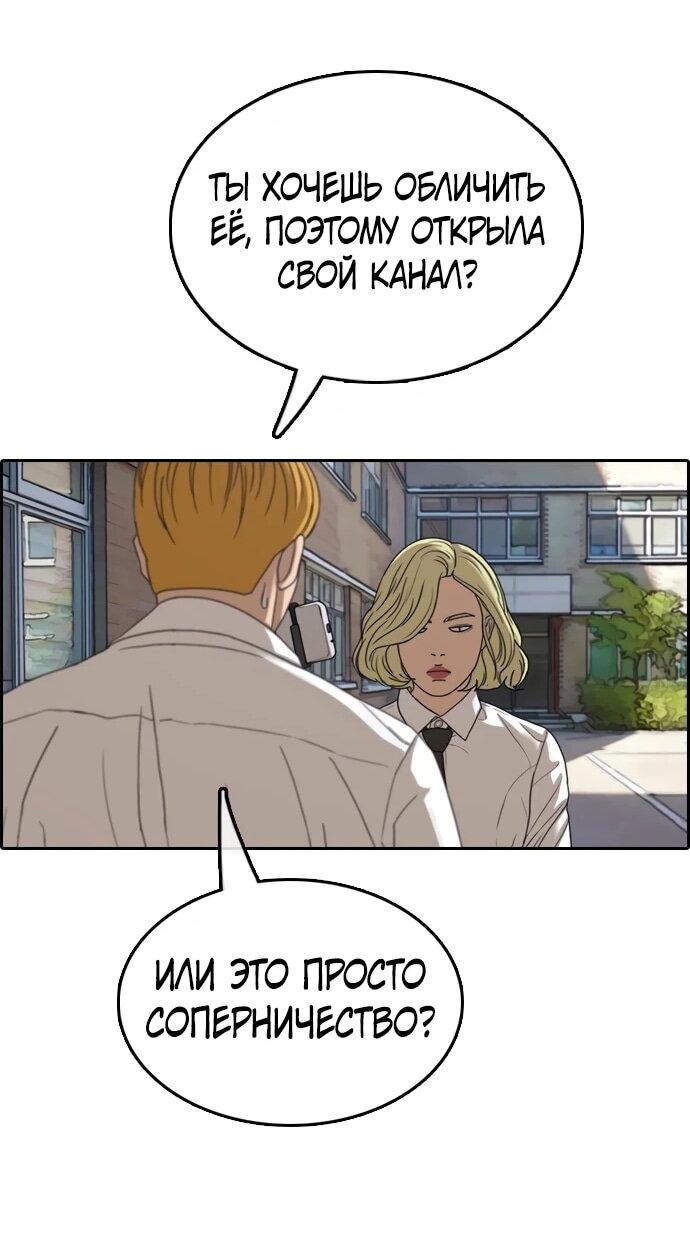 Манга Свободный выбор - Глава 366 Страница 49
