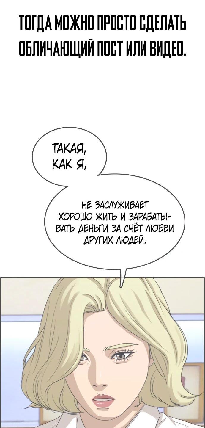 Манга Свободный выбор - Глава 366 Страница 32