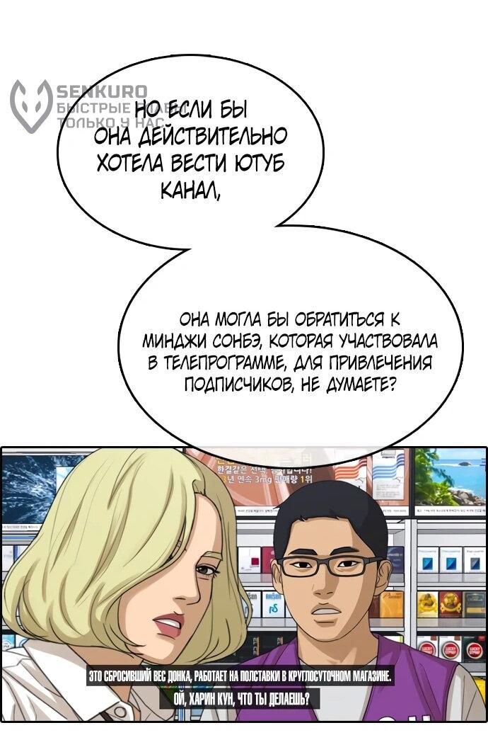 Манга Свободный выбор - Глава 366 Страница 37