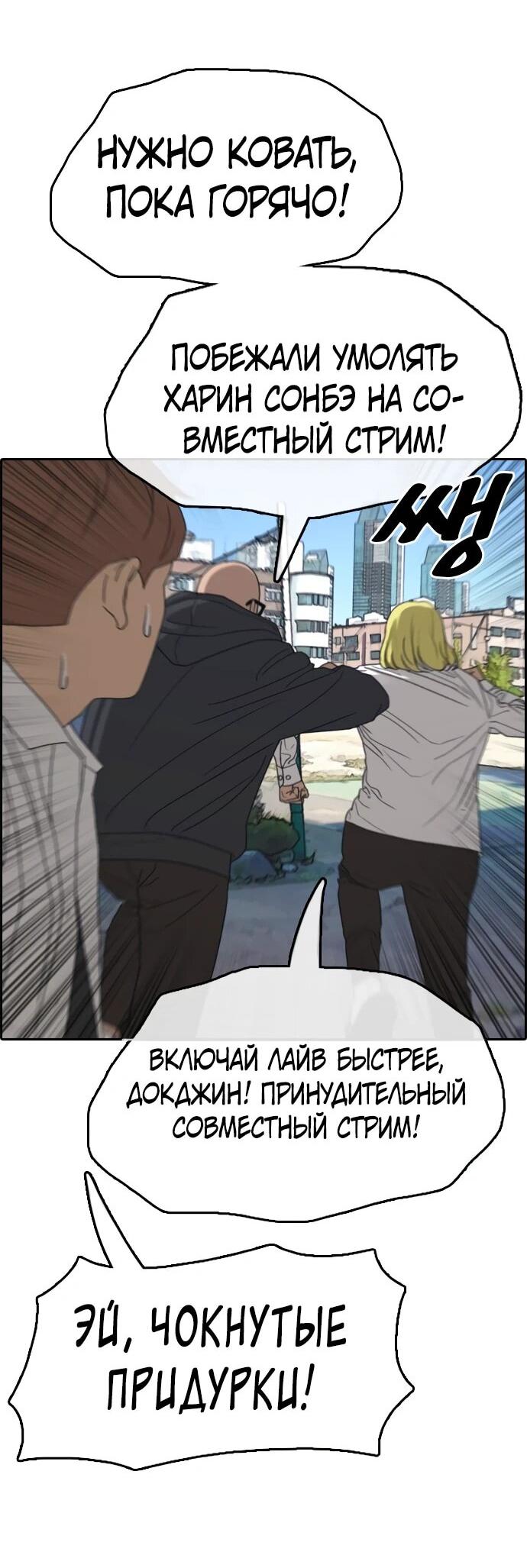 Манга Свободный выбор - Глава 366 Страница 18