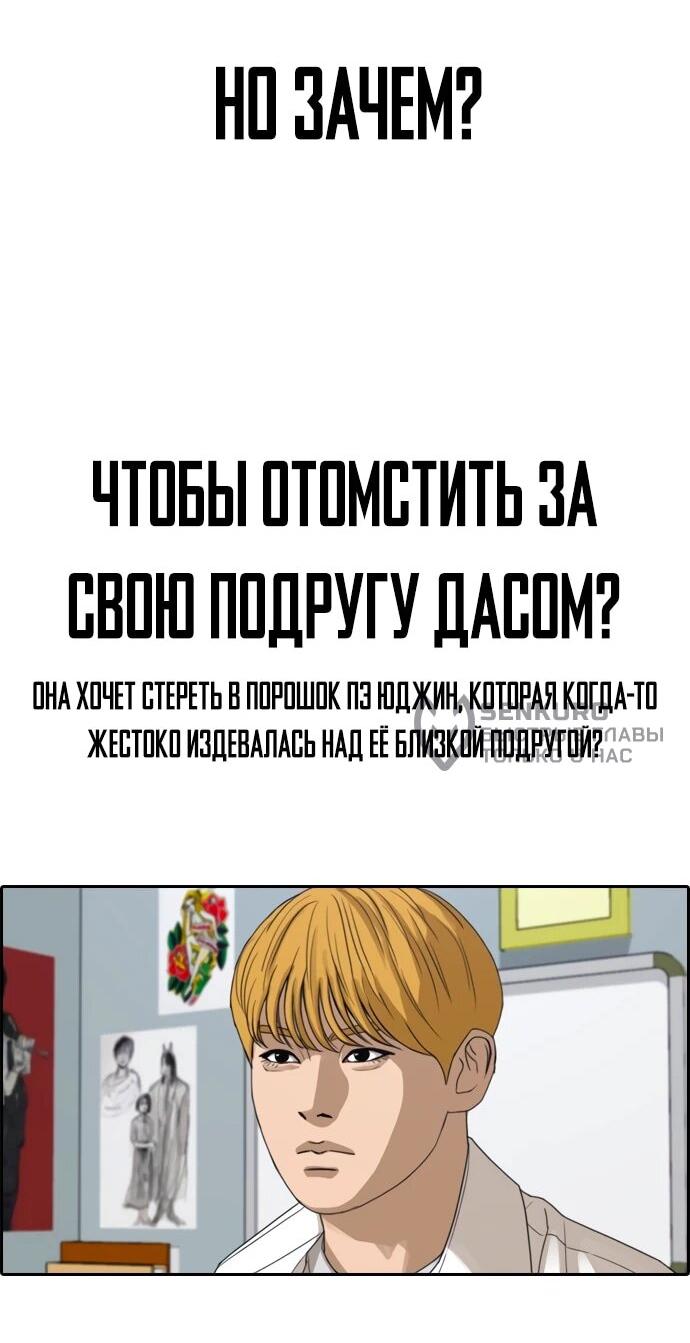 Манга Свободный выбор - Глава 366 Страница 31