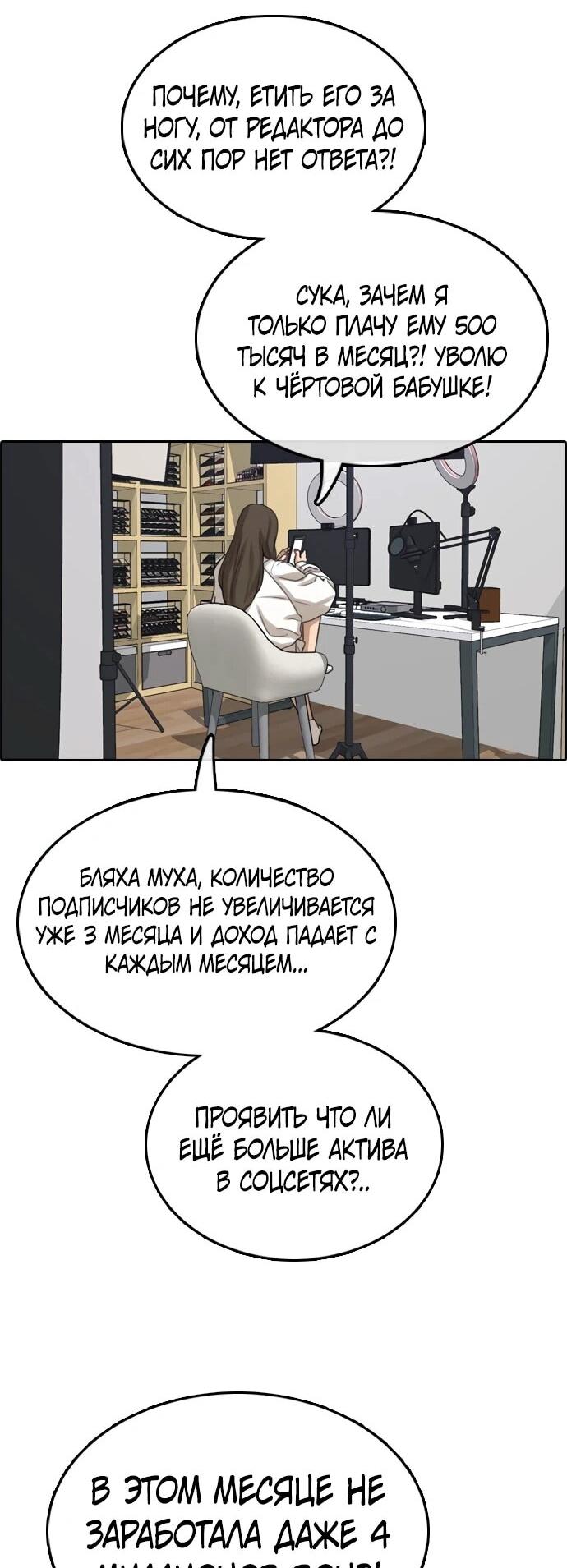 Манга Свободный выбор - Глава 366 Страница 60