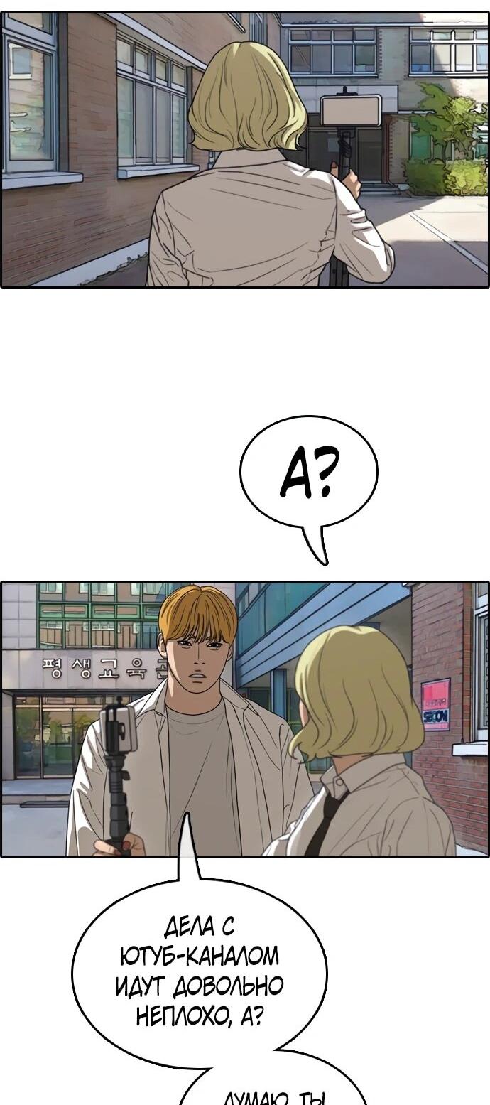 Манга Свободный выбор - Глава 366 Страница 46