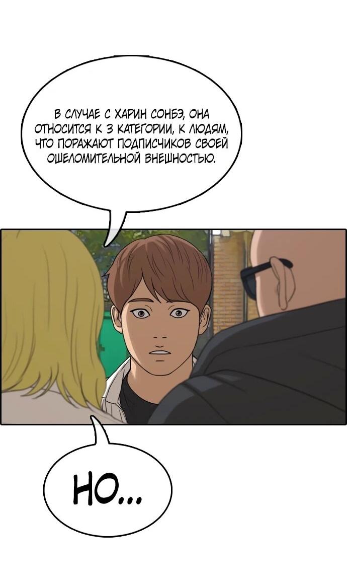 Манга Свободный выбор - Глава 366 Страница 15