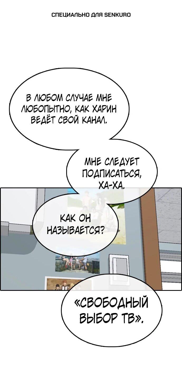Манга Свободный выбор - Глава 366 Страница 1