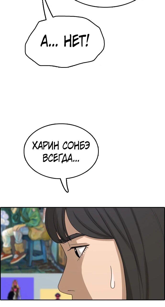 Манга Свободный выбор - Глава 366 Страница 40