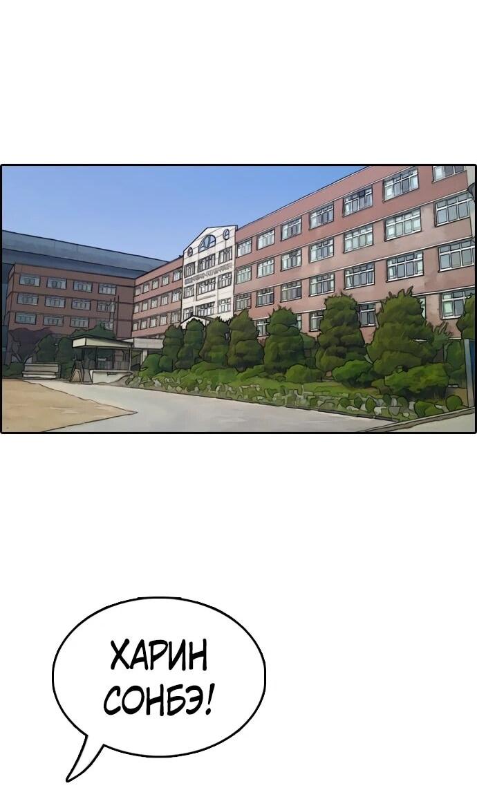 Манга Свободный выбор - Глава 366 Страница 45