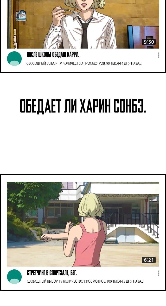 Манга Свободный выбор - Глава 366 Страница 7