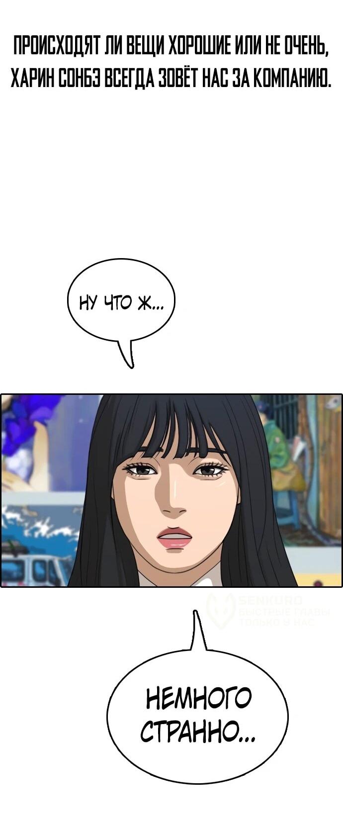 Манга Свободный выбор - Глава 366 Страница 42