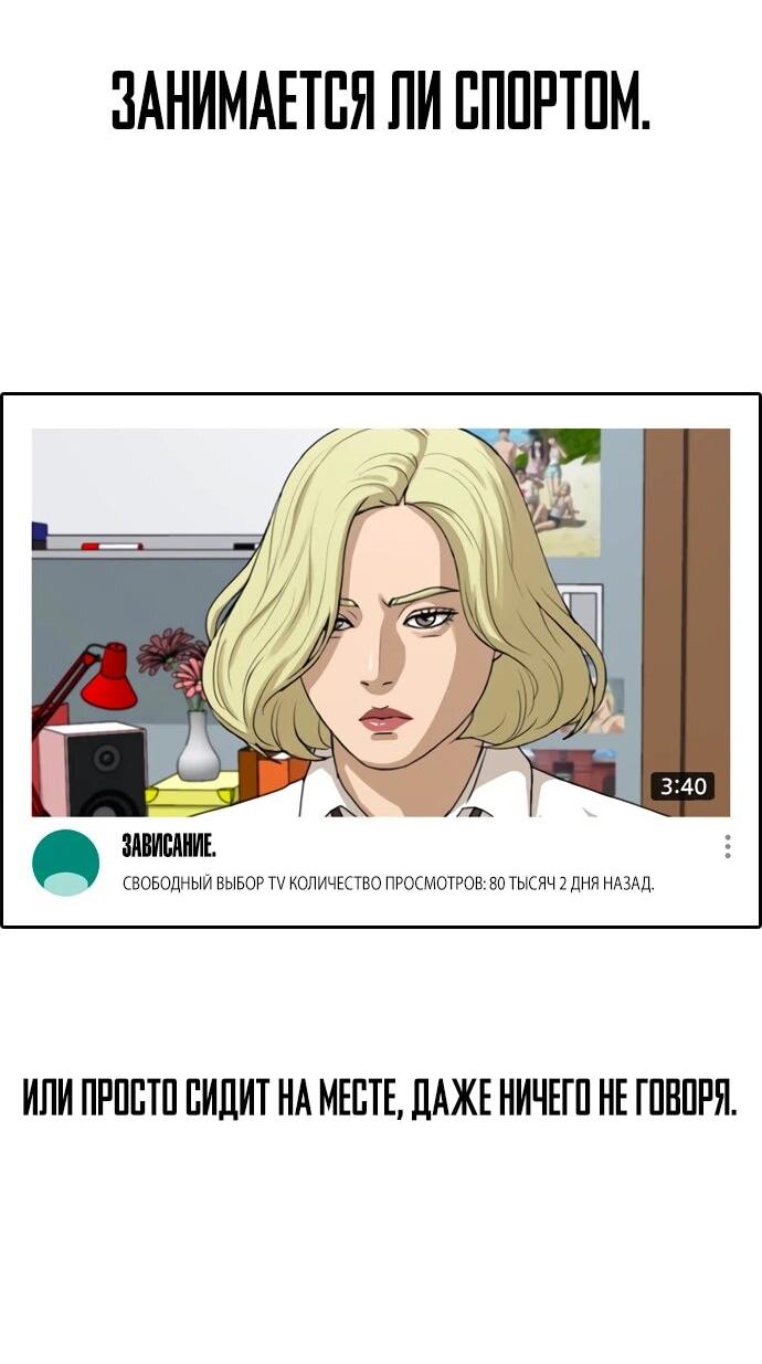 Манга Свободный выбор - Глава 366 Страница 8