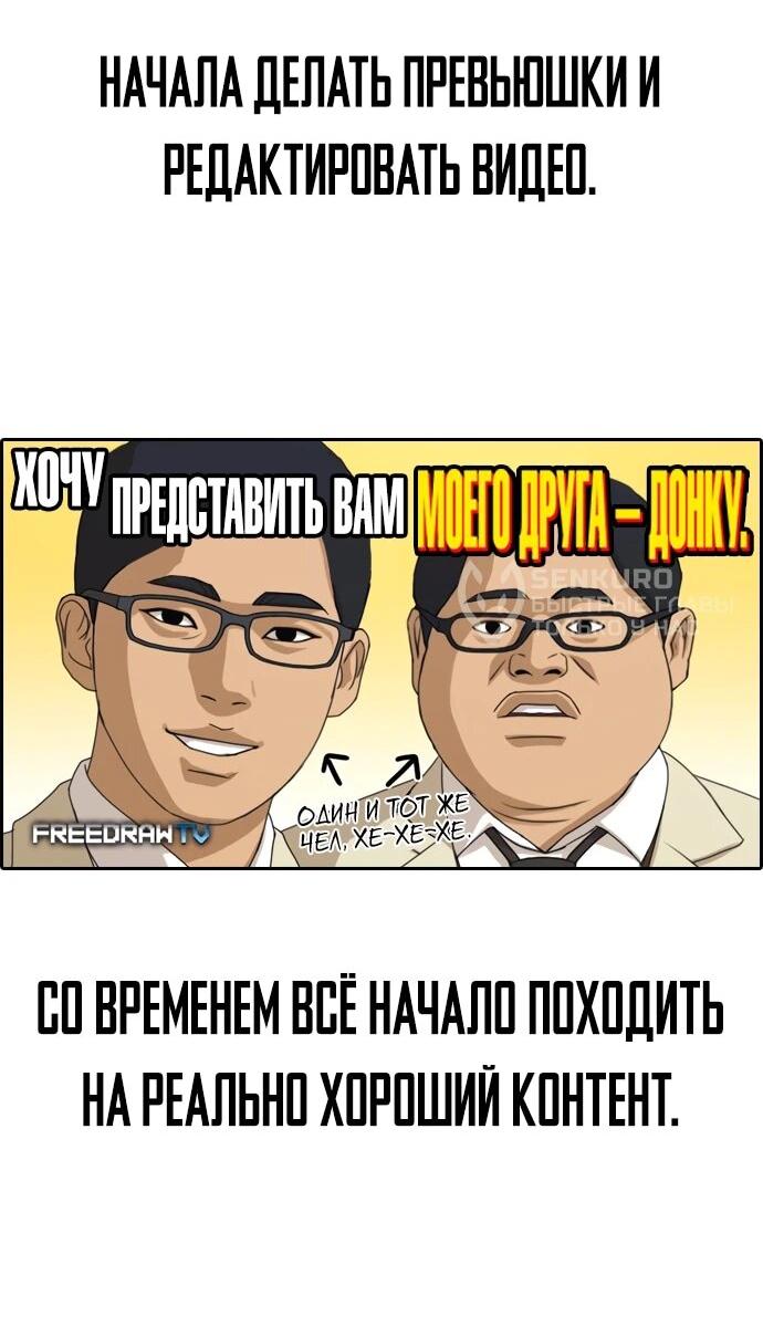 Манга Свободный выбор - Глава 366 Страница 21